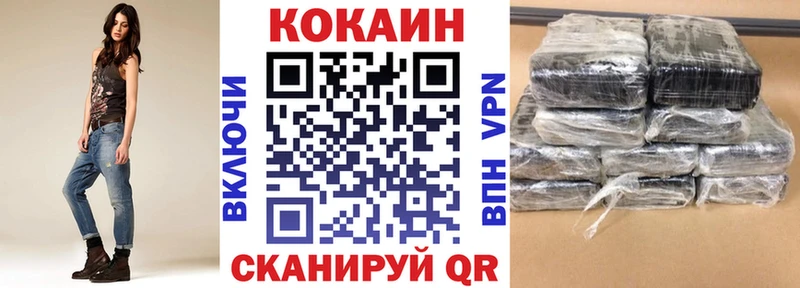 КОКАИН Columbia Шимановск